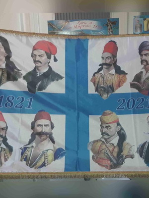 Ελληνική σημαία συλλεκτική επετειακή Ήρωες 1821 καινούργια