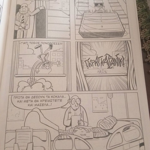 Baboura Comic Magazine No. 8 new