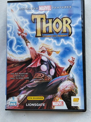 Thor Marvel DVD used, dubbed with Greek subtitles