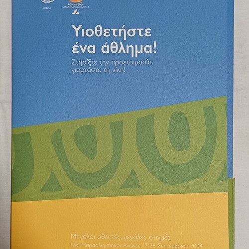 Set of 5 different envelopes Olympic Games Athens 2004 like new