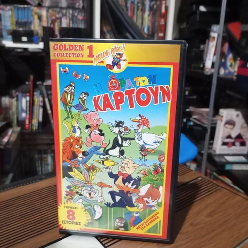 Cartoon Time No 1 VHS dubbed, new