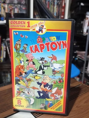 Cartoon Time No 1 VHS dubbed, new