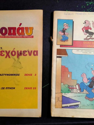 Disney and Popeye comics used, pack