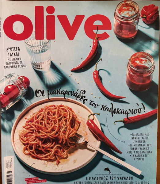 Πακέτο 4 περιοδικά olive