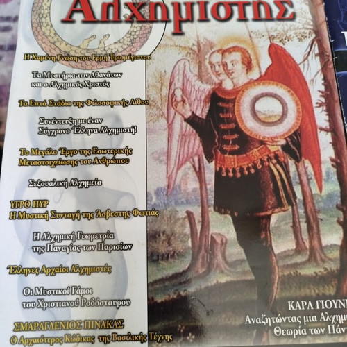 Alchimistes Magazines Issues 1 & 2 like new