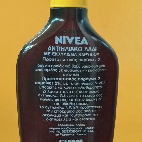 NIVEA Solar sunscreen new, 60ml, 1980s collectible