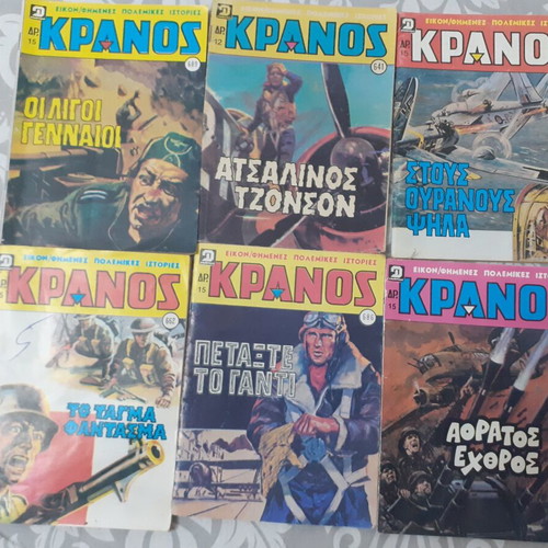 Kranos comics used, set of 6 (Dragounis)