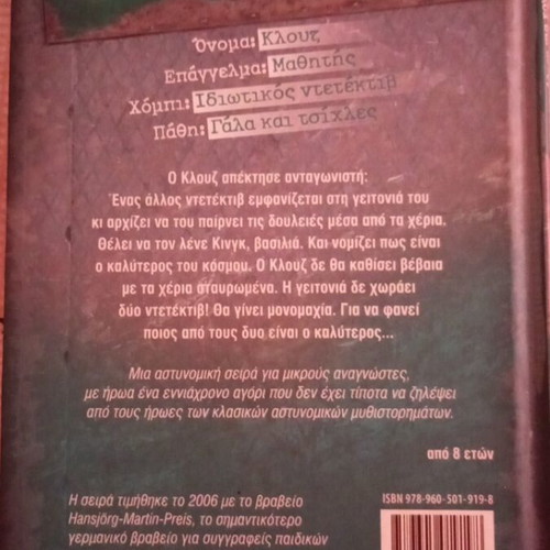 A Case for Detective Clouse Used Children's Book