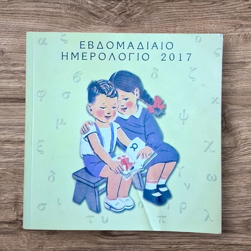 Weekly diary 2017 like new