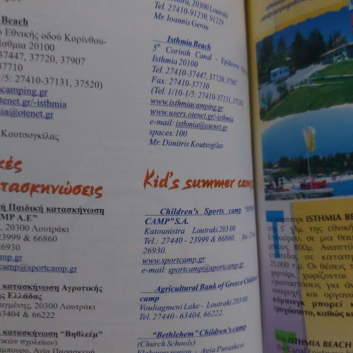 Loutraki Tourist Guide like new, 130 pages