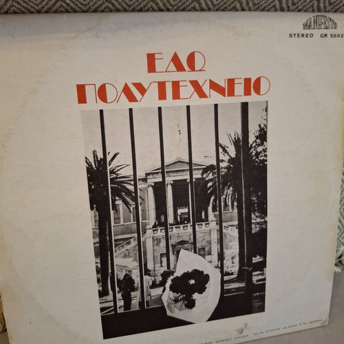Edo Polytechneio LP vinyl like new, Manifesto GR 50028