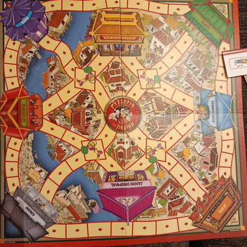 Mysteria sto Pekino board game like new