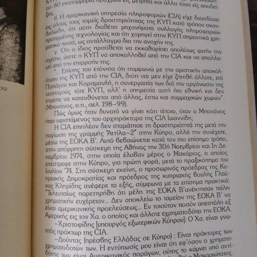 Bilderberg Club used book by Tasos Darveris