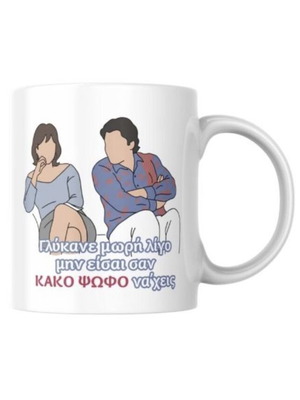 Glykane Mori Mug new