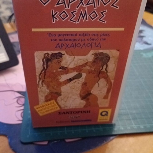 Ancient World Santorini VHS documentary new