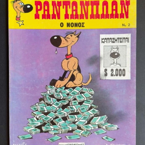 Rantanplan comic issue 2 used