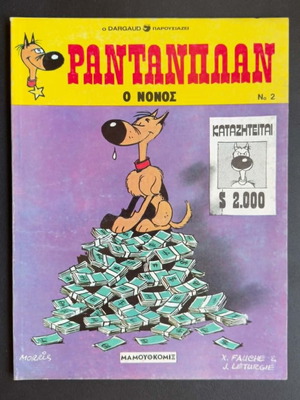 Rantanplan comic issue 2 used