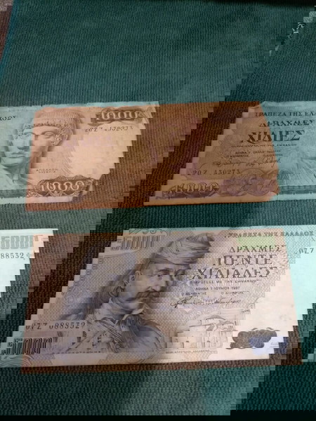 χαρτονομίσματα παλιά ελληνικά ένα 5000 δρχ/1/1000 δρχ