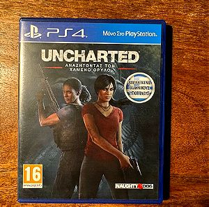 Uncharted: Αναζητωντας τονχαμενο θρυλο - PS4