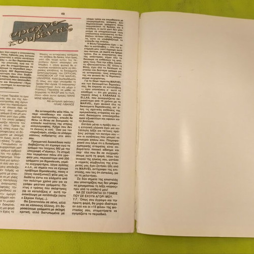 Spiderman comic issue 589, Kampanas editions