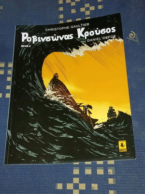 Ροβινσώνας Κρούσος 3 τεύχη σαν καινούργιο