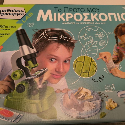 Mathaino & Dimiourgo To Proto mou Mikroskopio like new