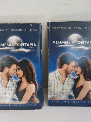 DVD Ασημένια Φεγγάρια Σεζόν 2 & 3 μεταχειρισμένο με υπότιτλους