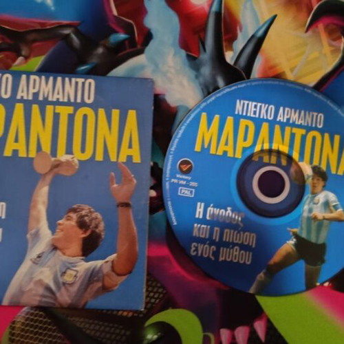 Diego Armando Maradona DVD, The Rise and Fall of a Legend