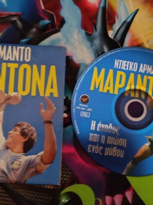 Diego Armando Maradona DVD, The Rise and Fall of a Legend