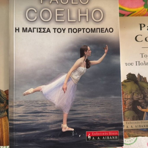Paulo Coelho books like new, set of 3, Greek