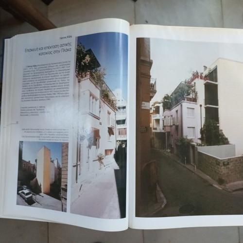 Modern Greek Architecture 3 Diatiritea book like new