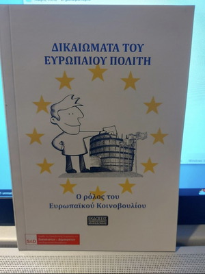 Rights of the European Citizen- The Role of the European Parliament like new