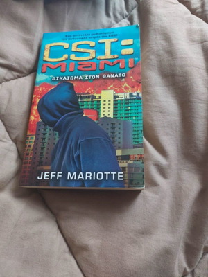 CSI Miami Δικαίωμα στον θάνατο του Jeff Mariotte