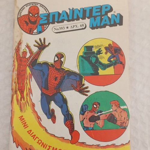 Spiderman comic issue 393