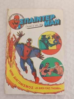 Spiderman comic issue 393