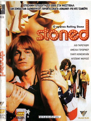 Stoned DVD употребяван, драма биография с субтитри
