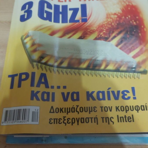 Computer Gia Olous magazine collection, 2001-2003 issues
