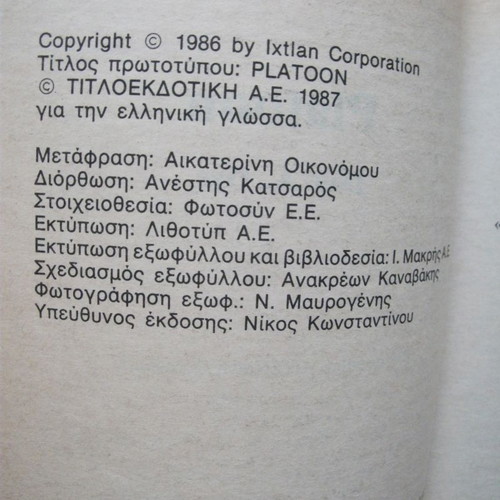 Platoon book used, Karre edition 1987, Dale A. Dye
