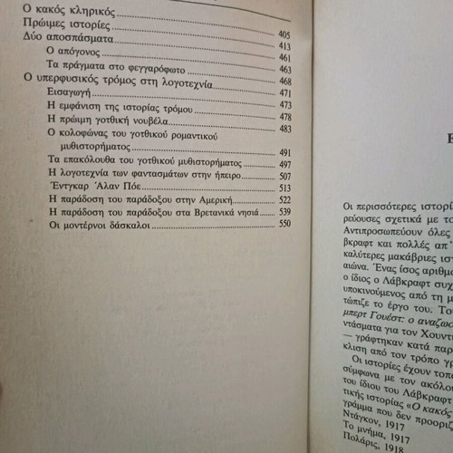 Collected Works 2: Dagon by H.P. Lovecraft used