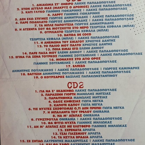 Lakis Papadopoulos Me Ta Psila Reber 30 Chronia Live Technopolis 2012 2 CD like new, entechno
