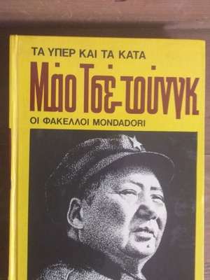 Ta Yper & Ta Kata book series, excellent condition, 12 volumes