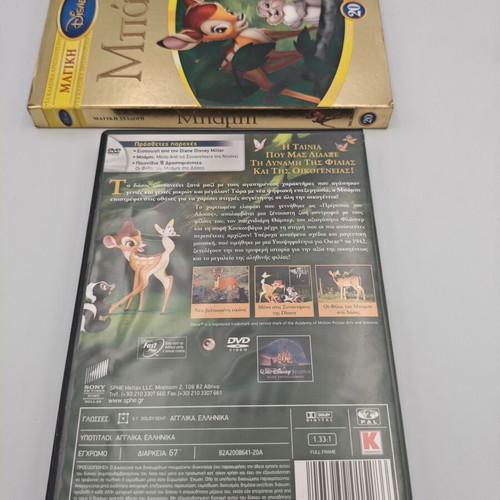 Bambi DVD box like new, magical collection, dubbed