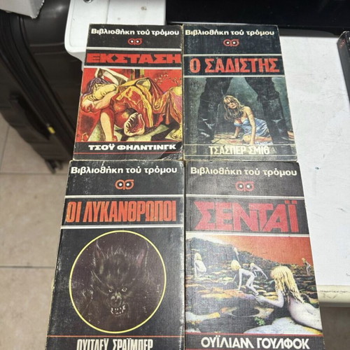Library of Horror 30 books like new, Greek