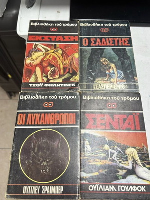 Library of Horror 30 books like new, Greek
