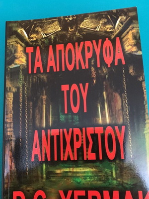 Book The Apocrypha of the Antichrist new