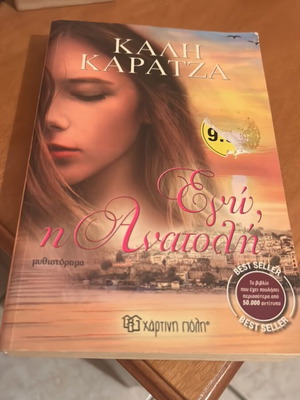 Ego, i Anatoli book
