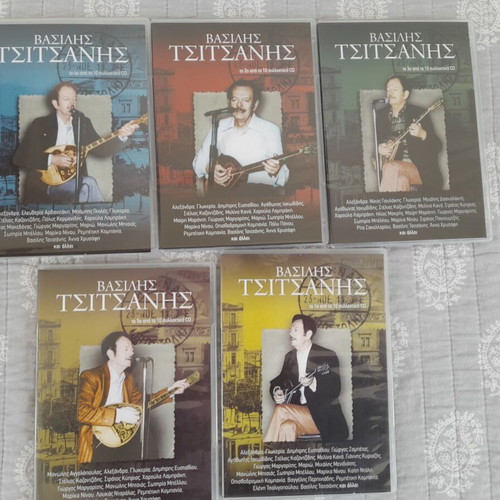 Vasilis Tsitsanis Laika CD like new, collection of 5 discs