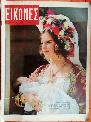 Εικόνες περιοδικό μεταχειρισμένο, τεύχος 514 με Άννα Μαρία και Αλεξία
