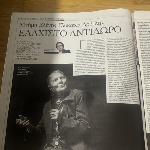 E. Glykatzis-Arveler Tribute Insert 4 Pages like new