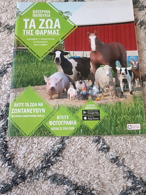 Interactive children's book The Animals of the Farm like new